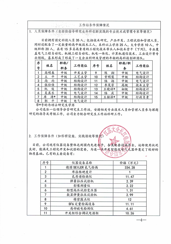 香港正版全年资料大全