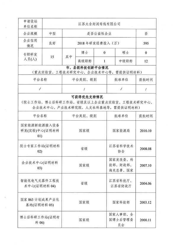 香港正版全年资料大全