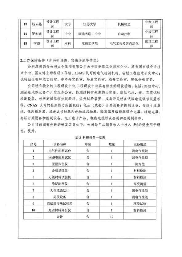 香港正版全年资料大全